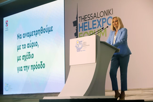 Φώφη Γεννηματά