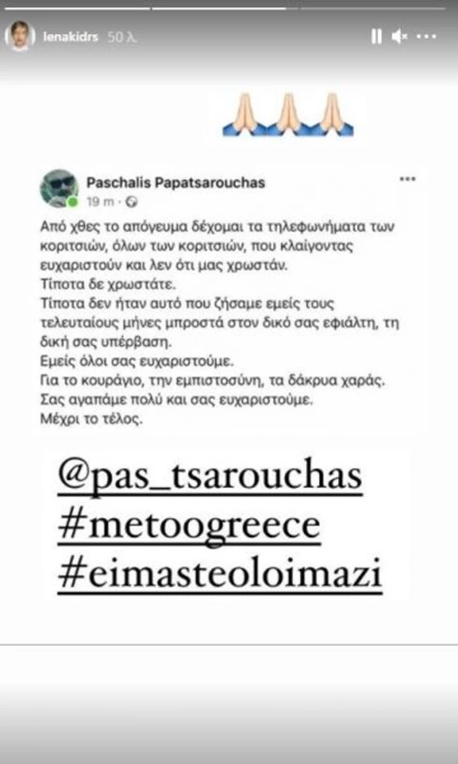 Δροσάκη