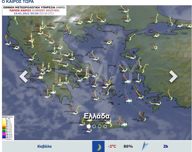 καιρός