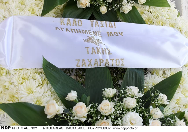 ΚΗΔΕΙΑ ΜΠΟΥΖΙΩΤΗ