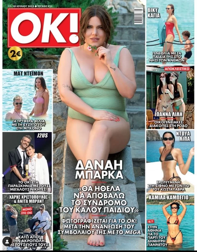 Ιωάννα Λίλη - Μαρία Ζαγοράκη: Μαμά και κόρη ποζάρουν με τα μπικίνι τους στη Ρόδο - Η απίστευτη ομοιότητα