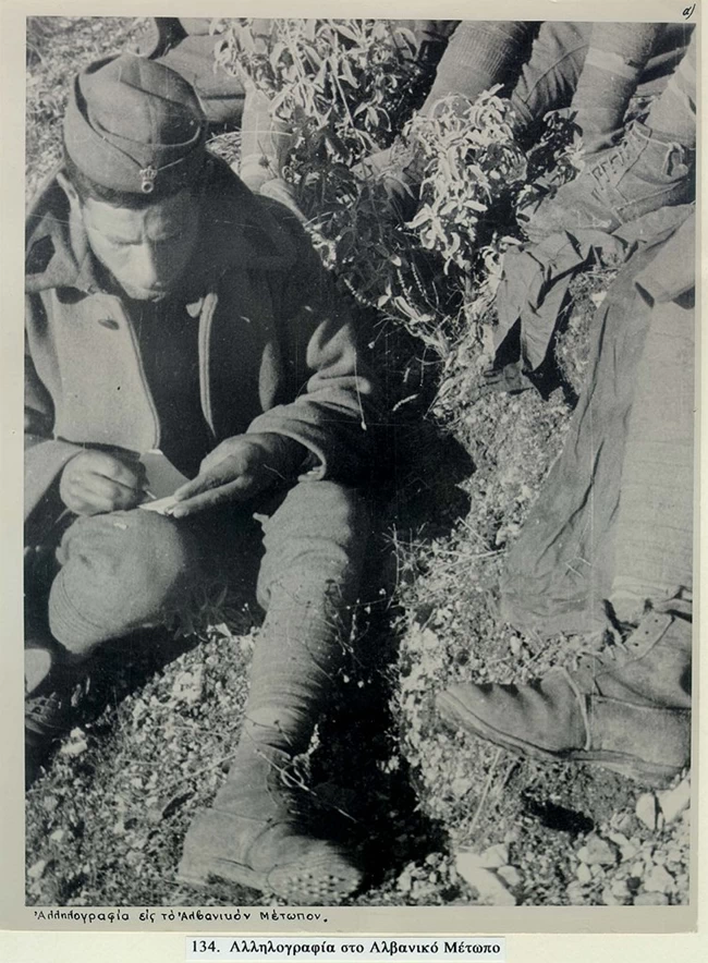 28 Οκτωβρίου 1940: Γράμματα από το μέτωπο - "Μας εδόθη η τιμή να λάβουμε πρώτοι μέρος στα μάχας"