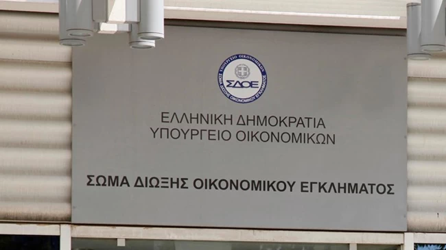 ΣΔΟΕ