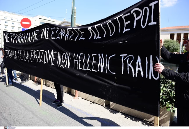 ΑΠΕΡΓΙΑ ΣΥΓΚΕΝΤΡΩΣΗ