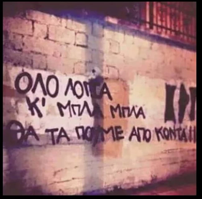 θοδωρης πι θυρα 4