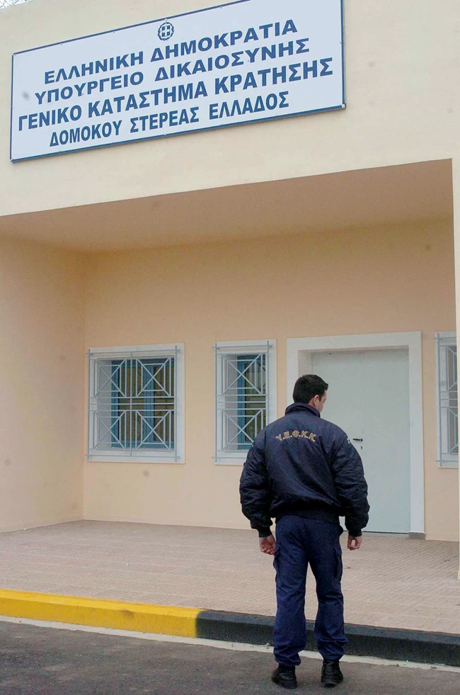 Φυλακές Δομοκού: Η εφευρετικότητα ενός Γεωργιανού κρατούμενου
