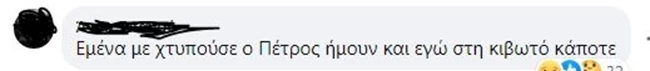 μαρτυρια