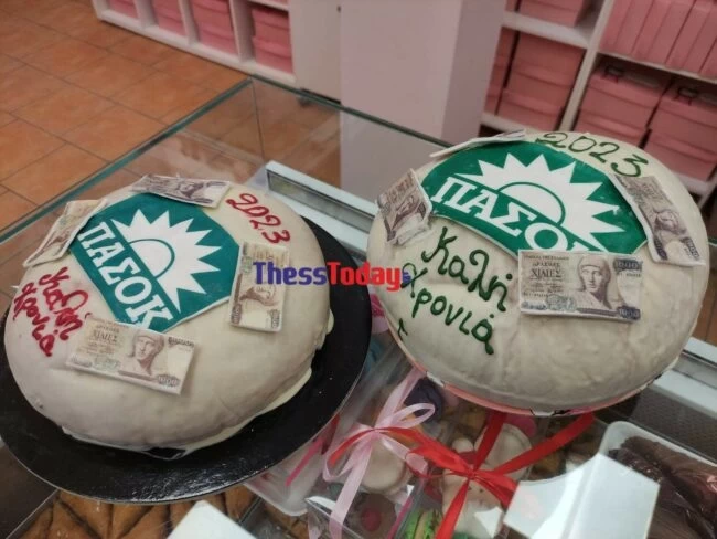 βασιλοπιτες ΠΑΣΟΚ