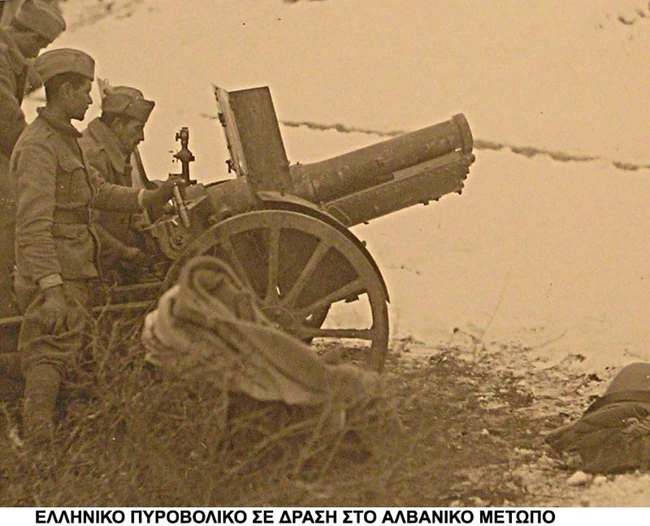 4 Δεκεμβρίου: Γιορτάζει η Αγία Βαρβάρα και το Πυροβολικό - Το αφιέρωμα του ΓΕΣ 21 Πυροβολικό 5