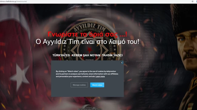 Τούρκοι χάκερ 2