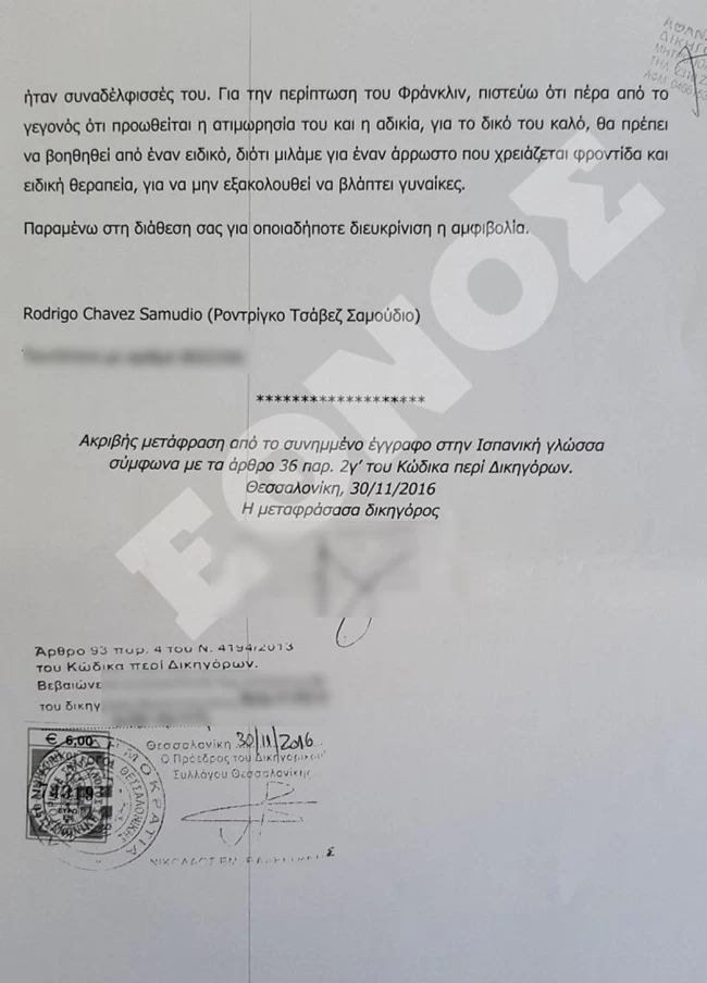 Βενεζουέλα