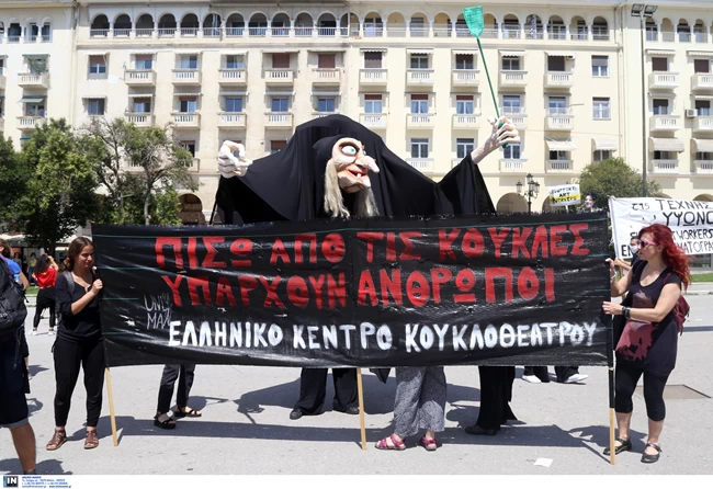 ΠΟΡΕΙΑ