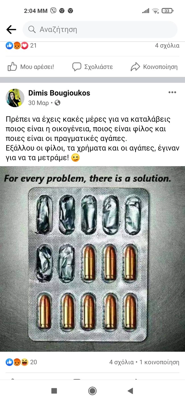 Αστυνομικός Ηλιούπολη