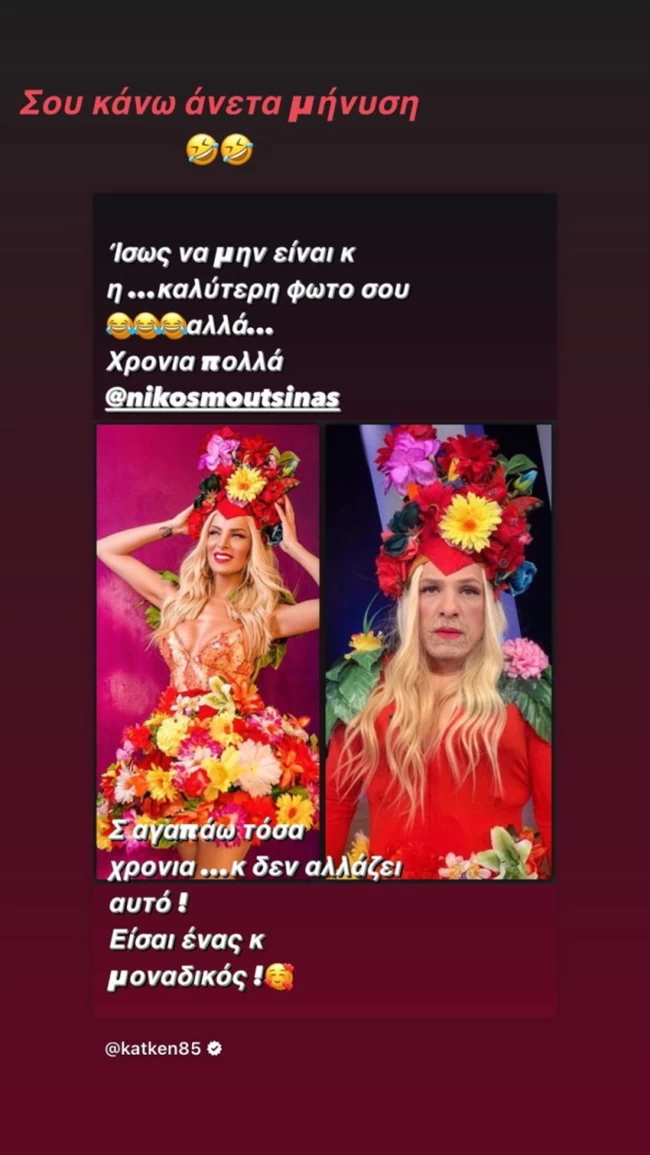 κατ κεν