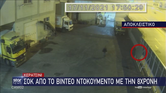 κερατσινι
