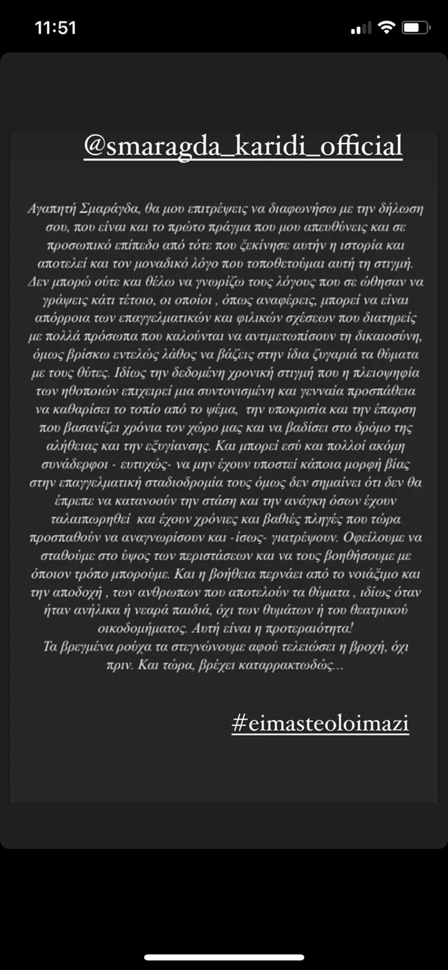ζετα