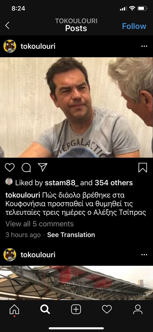 Τσίπρας Κουλούρι