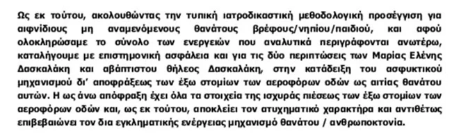 ΠΟΡΙΣΜΑ ΜΑΛΕΝΑ ΙΡΙΔΑ