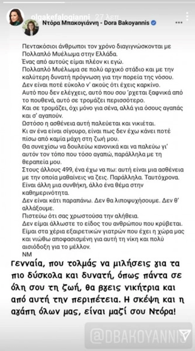 κορονοιος
