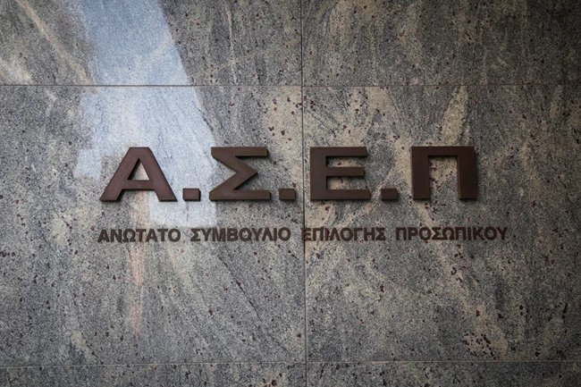 ΑΣΕΠ