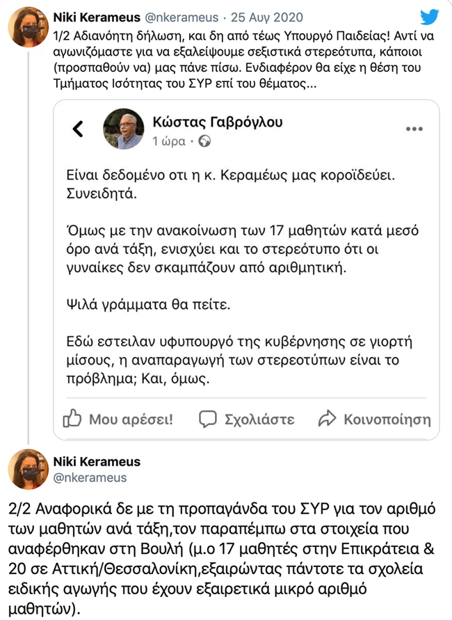 κεραμέως