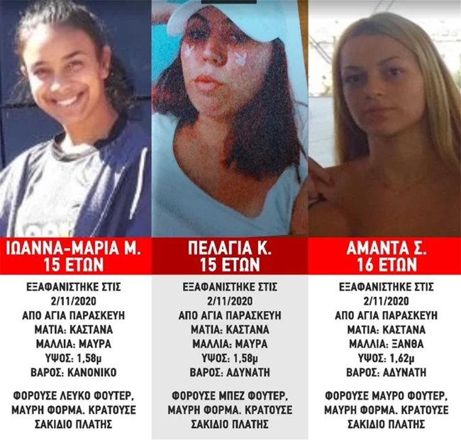 ΕΞΑΦΑΝΙΣΗ 123