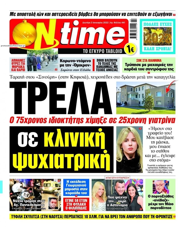 Ontime