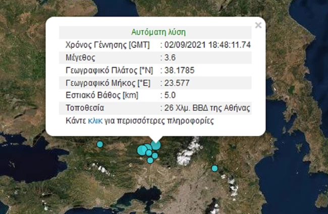 Νέος σεισμός ταρακούνησε την Αθήνα - 3,6 Ρίχτερ