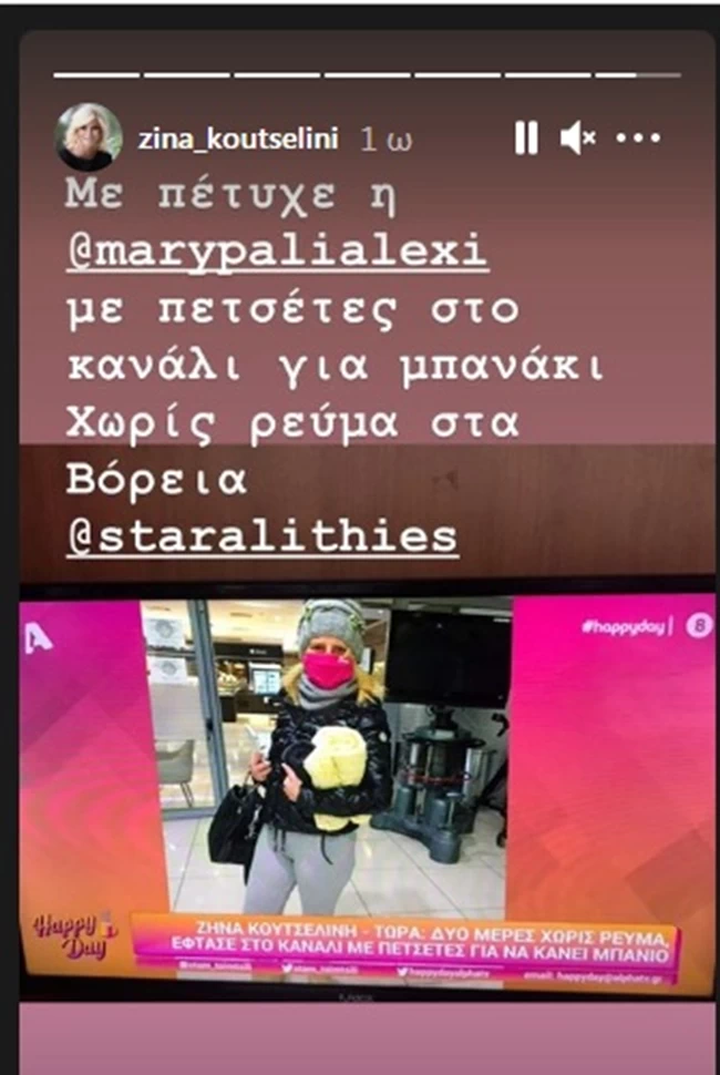 κουτσελινη