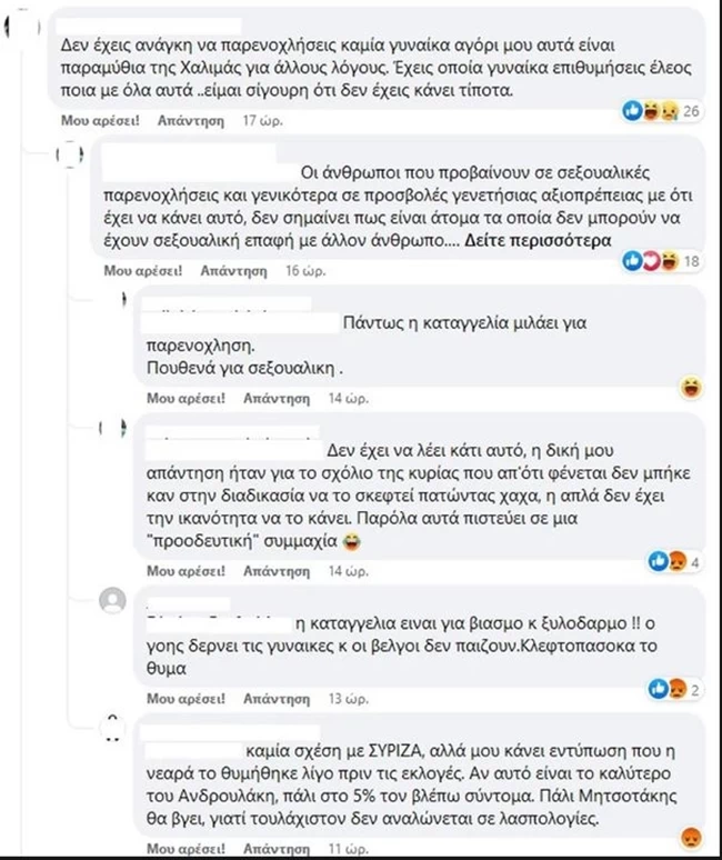 ΓΕΩΡΓΟΥΛΗΣ ΣΧΟΛΙΑ
