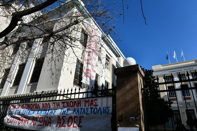 πανεπιστημιο