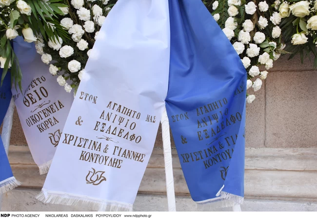 ΚΗΔΕΙΑ ΚΟΝΤΟΥΛΗ