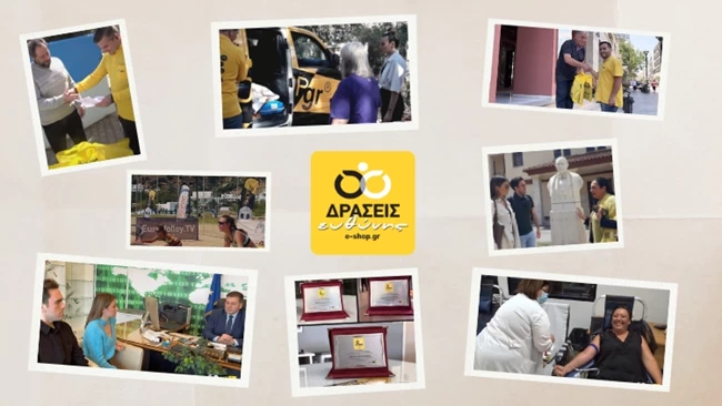 Οι Δράσεις Ευθύνης του e-shop.gr για το 2023