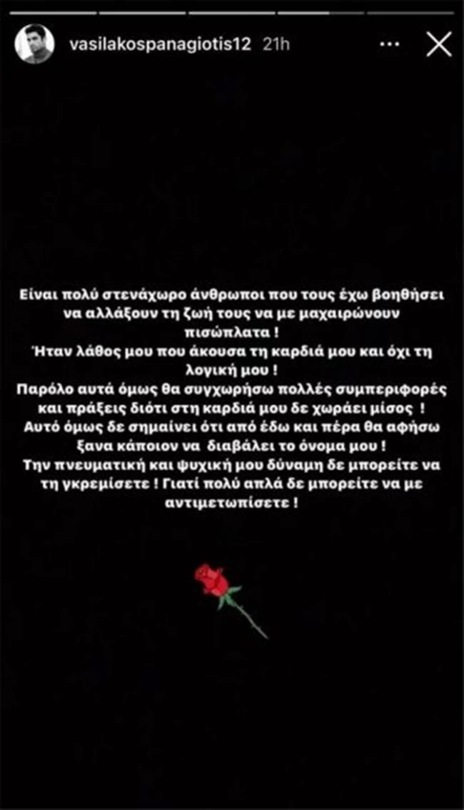 Βασιλακος