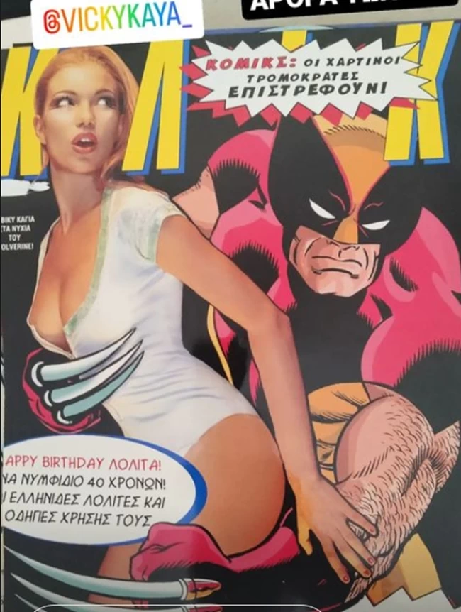 "Θεές" σε κόμικς από τα 90's: Μπαλατσινού και Καγιά με σέξι κορμάκια στα χέρια υπερηρώων....