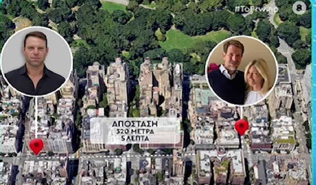 διαμερισμα