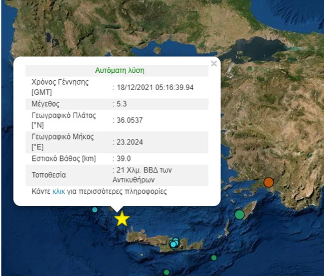Δυνατός σεισμός  5,3 Ρίχτερ ταρακούνησε τα Αντικύθηρα – Γιατί έγινε αισθητός και στην Αττική