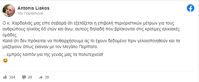 liakos