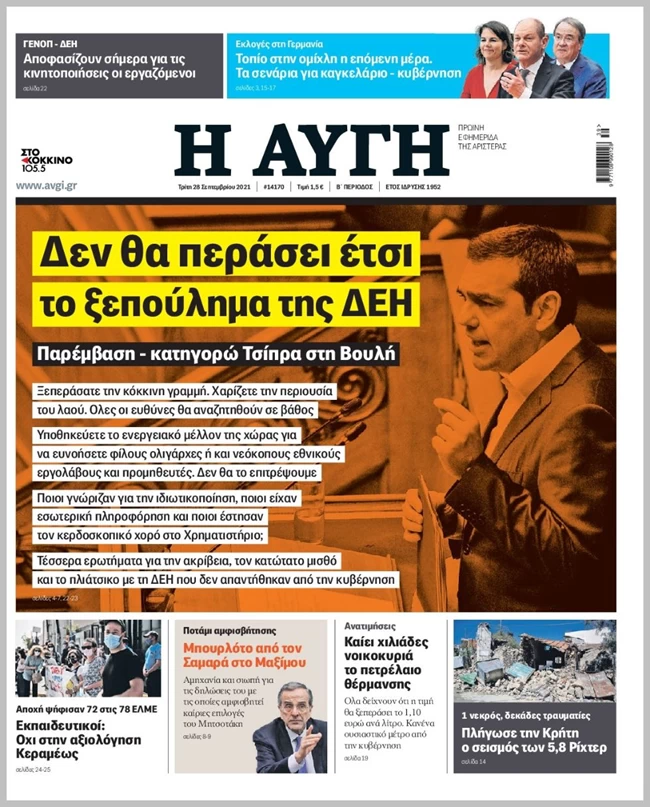 Αυγή