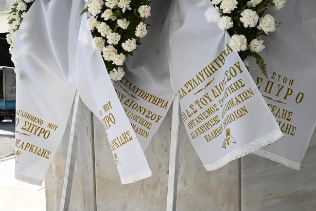 ΚΗΔΕΙΑ ΣΠΥΡΟΥ ΦΩΚΑ