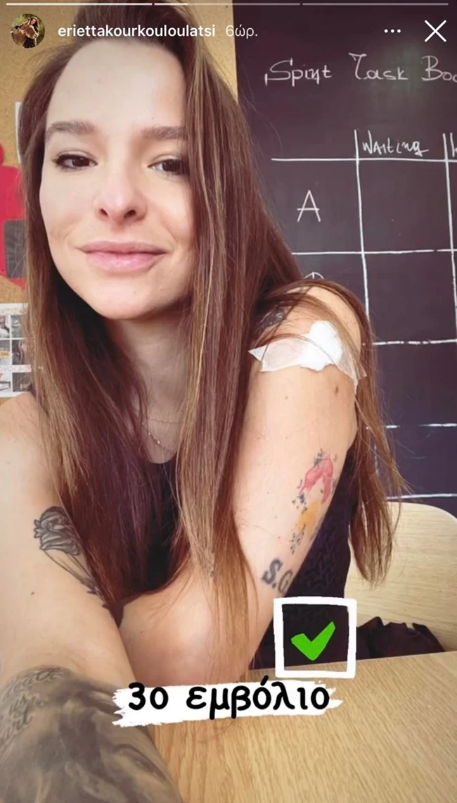 erietta