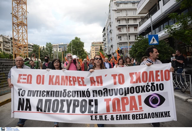 Απροσπέλαστο το κέντρο της Αθήνας - Πανεκπαιδευτικό συλλαλητήριο και πορεία