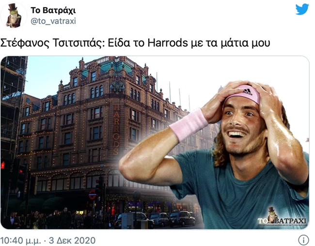 τσιτσιπα΄ς
