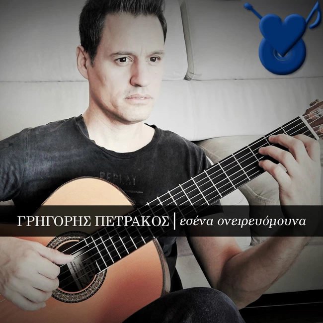 πετρακος
