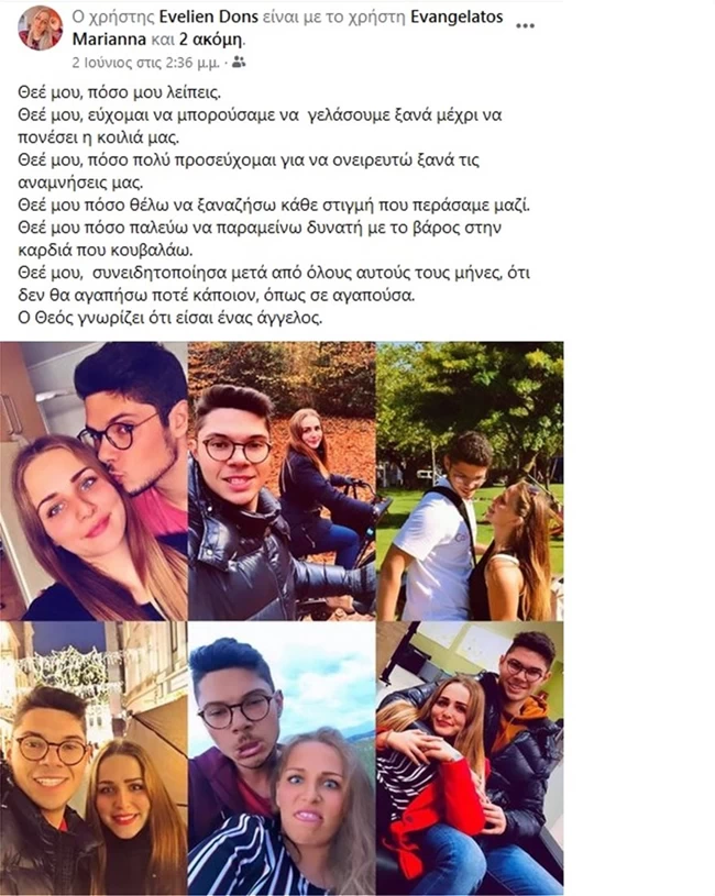 Κοπέλα