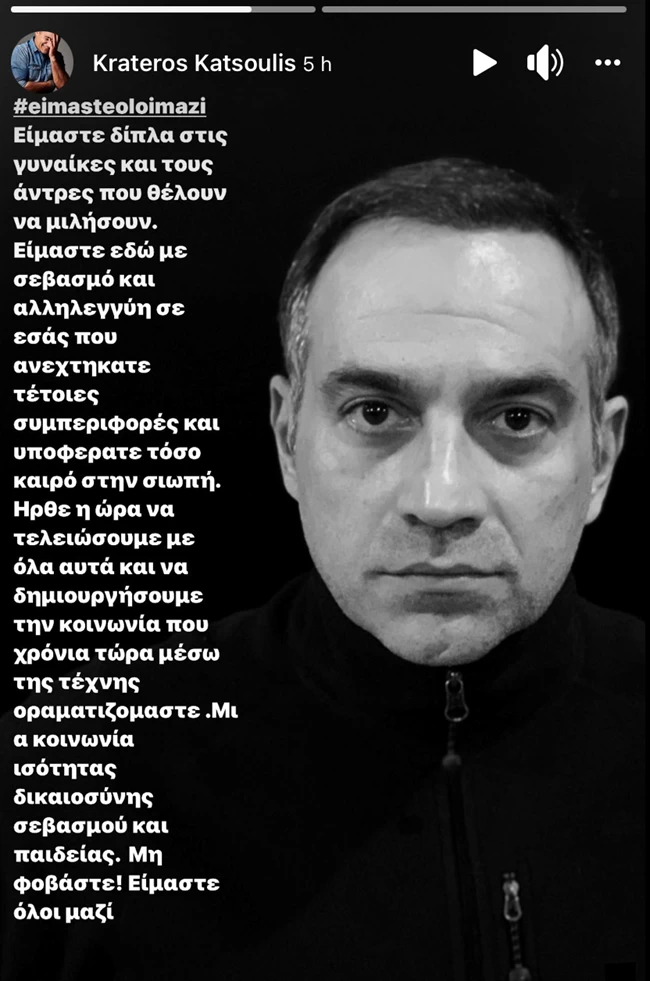 μήνυμα