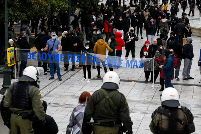 σύνταγμα