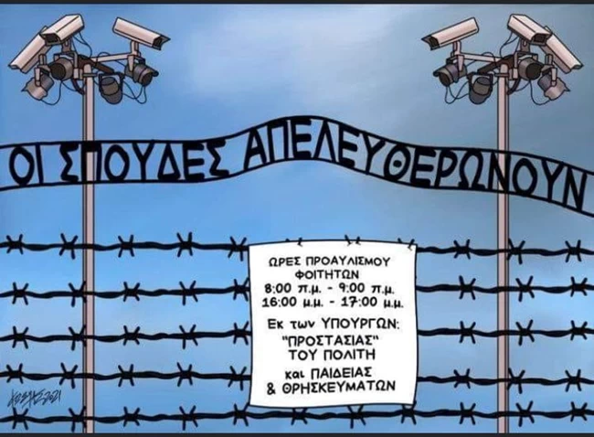 ΕΦΣΥΝ ΣΚΙΤΣΟ