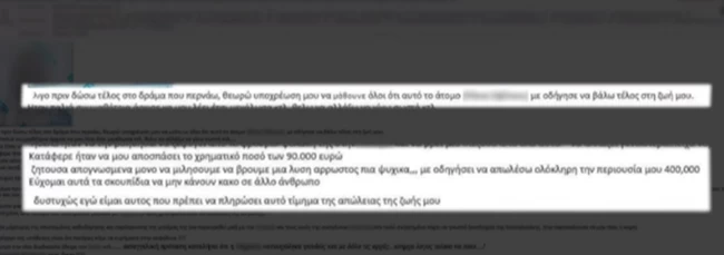 παπαναουμ