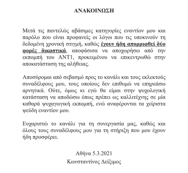 ανακοινωση